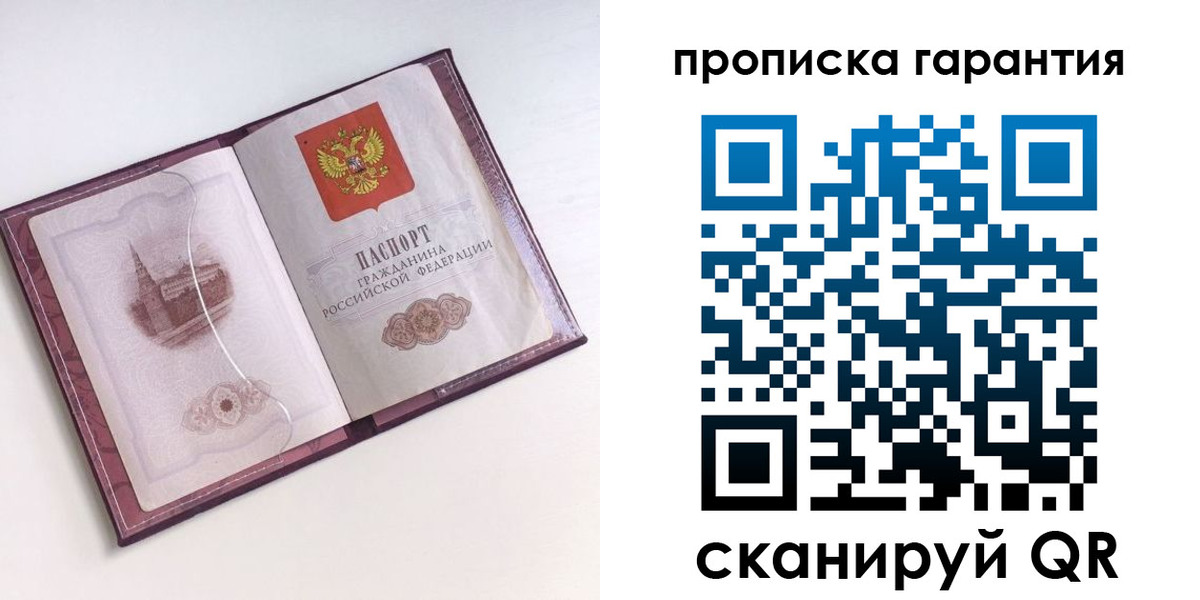 прописка поиск в Щиграх