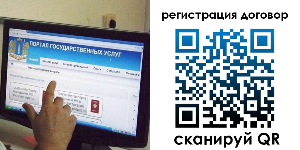 прописка в Щиграх
