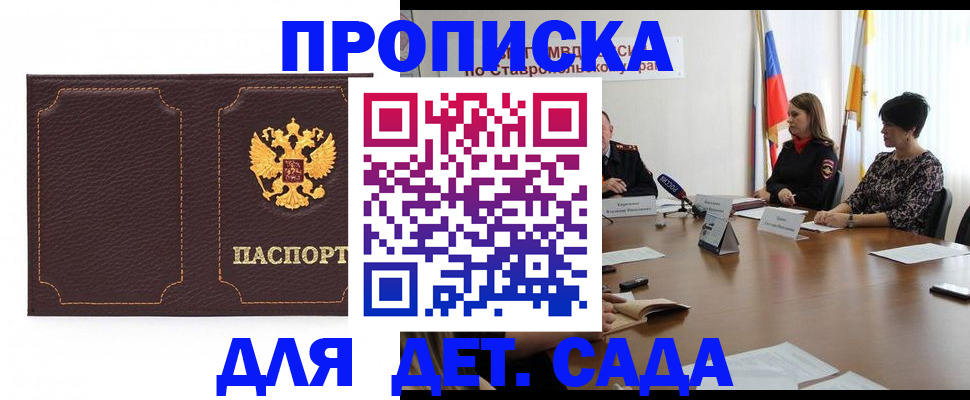 пропишу в квартире в Щиграх