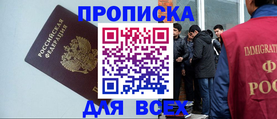 временная регистрация надежно в Щиграх