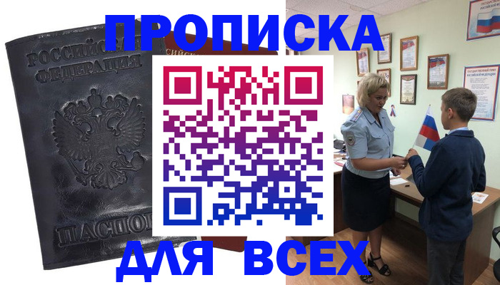 регистрация в Щиграх